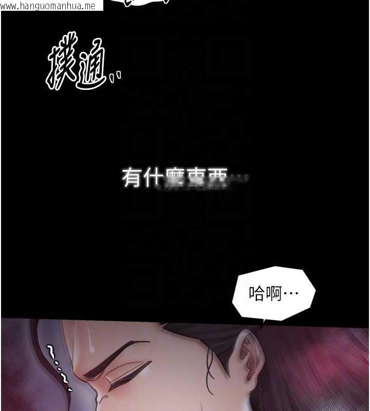 韩国漫画最强家丁韩漫_最强家丁-第68话-淫乱的官府寝室在线免费阅读-韩国漫画-第111张图片