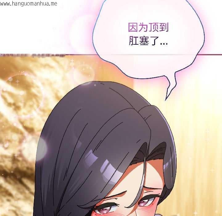 韩国漫画硬也要拍完韩漫_硬也要拍完-第21话在线免费阅读-韩国漫画-第79张图片