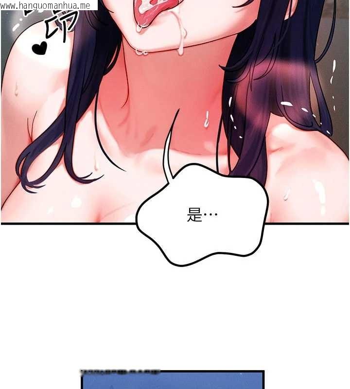 韩国漫画等价交换人生韩漫_等价交换人生-第43话-主人，用肉棒奖励我在线免费阅读-韩国漫画-第41张图片