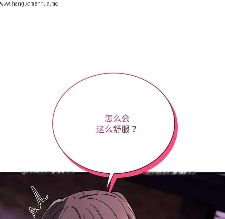 韩国漫画当狗不丢人韩漫_当狗不丢人-第38话在线免费阅读-韩国漫画-第162张图片