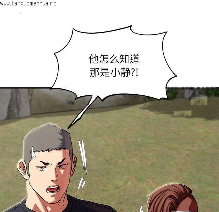 韩国漫画危险同学会韩漫_危险同学会-第98话在线免费阅读-韩国漫画-第71张图片