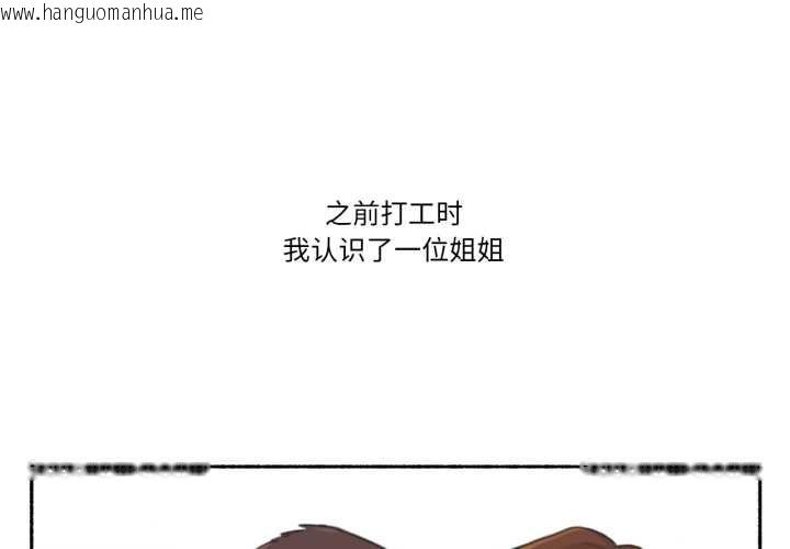 韩国漫画难以置信的故事！韩漫_难以置信的故事！-第24话在线免费阅读-韩国漫画-第1张图片