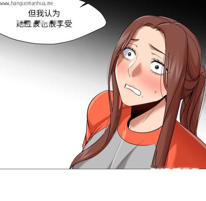 韩国漫画换身恋人韩漫_换身恋人-第27话在线免费阅读-韩国漫画-第100张图片