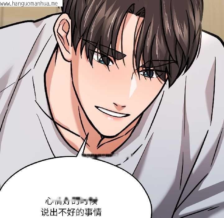 韩国漫画我的傻瓜男友韩漫_我的傻瓜男友-第42话在线免费阅读-韩国漫画-第130张图片