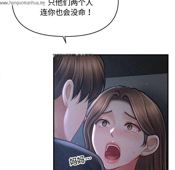 韩国漫画会长家的小儿子韩漫_会长家的小儿子-第46话在线免费阅读-韩国漫画-第37张图片