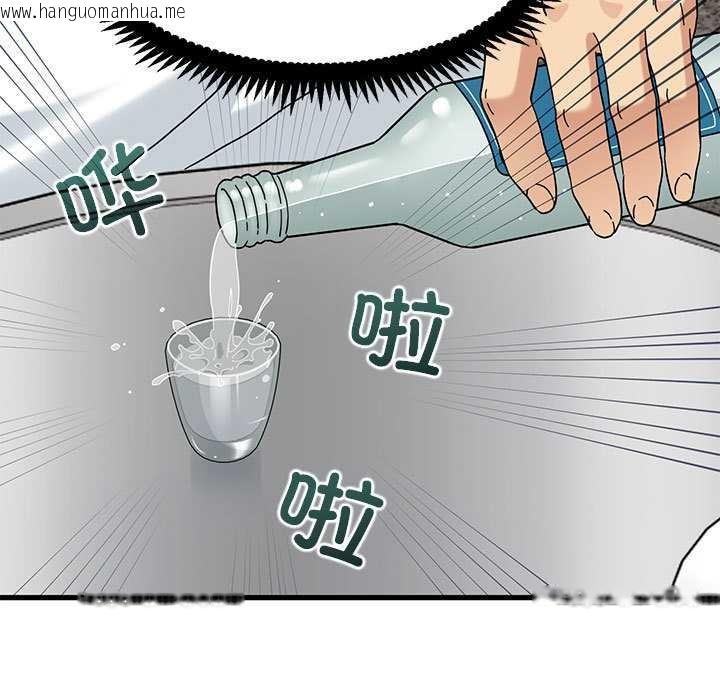 韩国漫画发小碰不得/强制催眠韩漫_发小碰不得/强制催眠-第99话在线免费阅读-韩国漫画-第31张图片