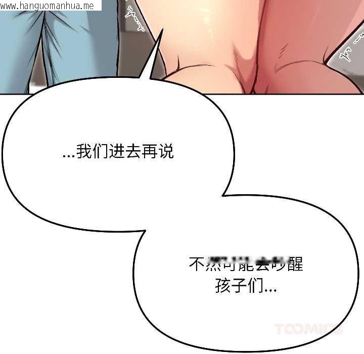 韩国漫画匿名圈套/欢迎登录匿名乐园韩漫_匿名圈套/欢迎登录匿名乐园-第6话在线免费阅读-韩国漫画-第184张图片