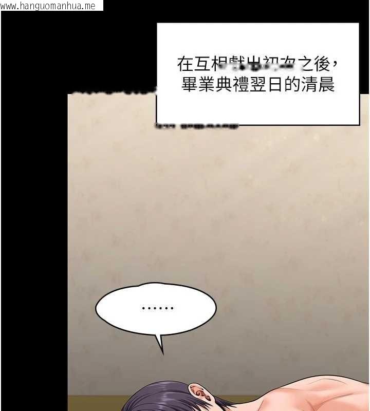 韩国漫画守护妳韩漫_守护妳-第13话-检察官出身的高级妓女在线免费阅读-韩国漫画-第27张图片