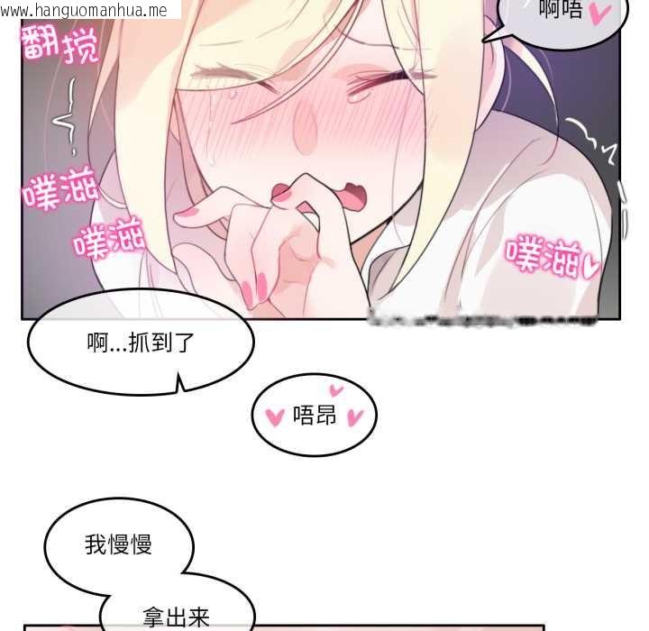 韩国漫画无与伦比的日常韩漫_无与伦比的日常-第36话在线免费阅读-韩国漫画-第44张图片