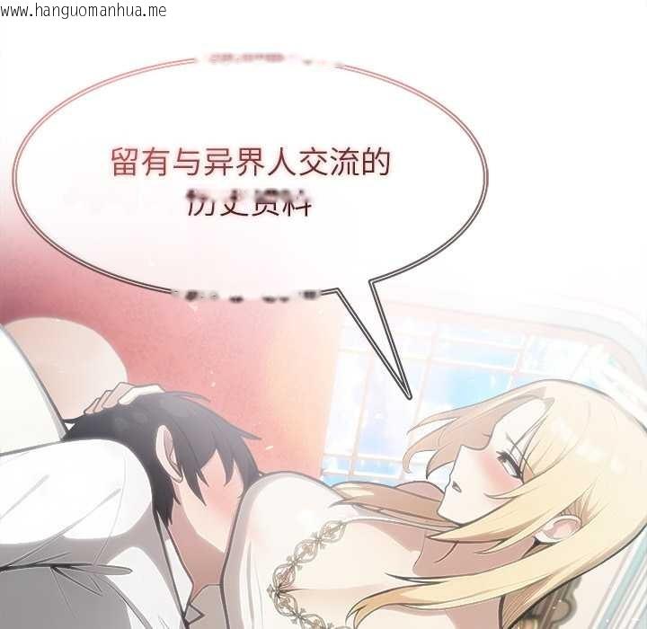 韩国漫画异世界骑士团长韩漫_异世界骑士团长-第49话在线免费阅读-韩国漫画-第105张图片