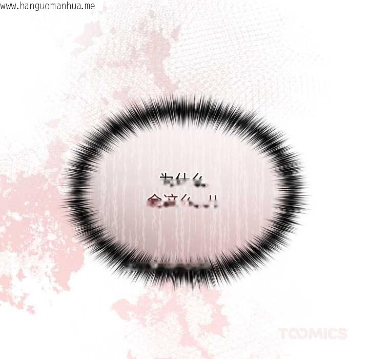 韩国漫画傻瓜病毒韩漫_傻瓜病毒-第52话在线免费阅读-韩国漫画-第99张图片