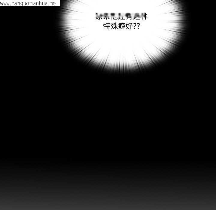 韩国漫画隐秘的同居韩漫_隐秘的同居-第17话在线免费阅读-韩国漫画-第83张图片