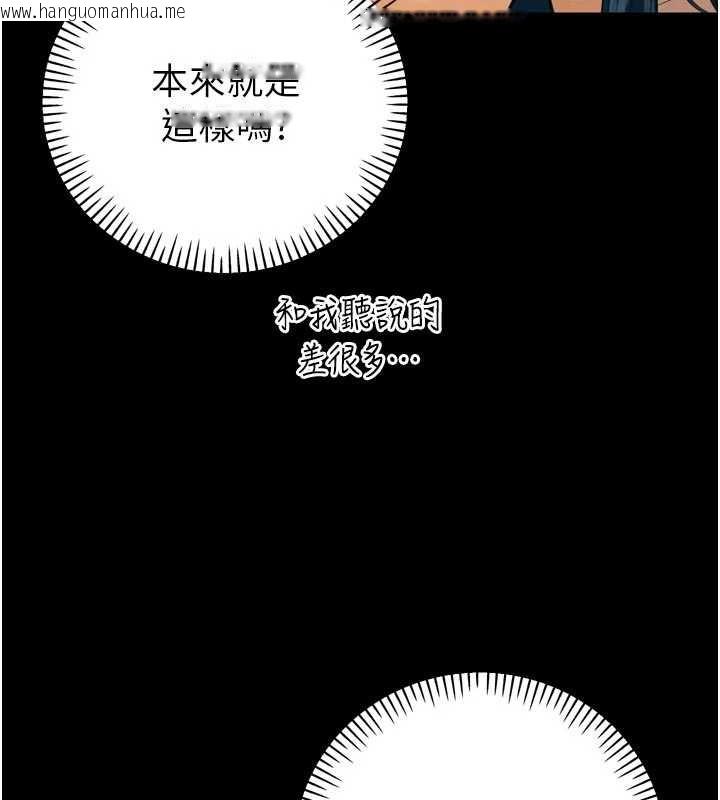 韩国漫画暴君会长的娇媳们韩漫_暴君会长的娇媳们-第20话-爸…你不戴套吗?在线免费阅读-韩国漫画-第32张图片