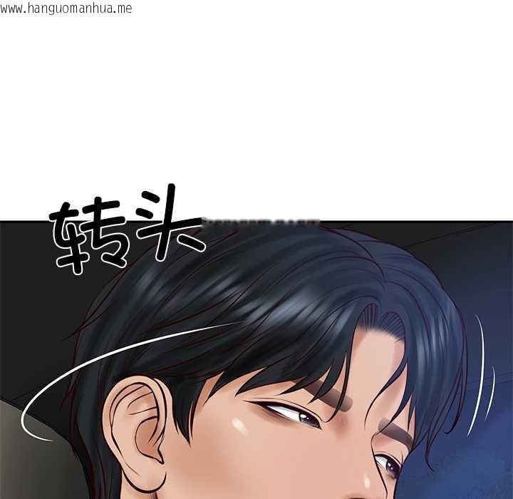 韩国漫画财阀家的女婿韩漫_财阀家的女婿-第61话在线免费阅读-韩国漫画-第17张图片