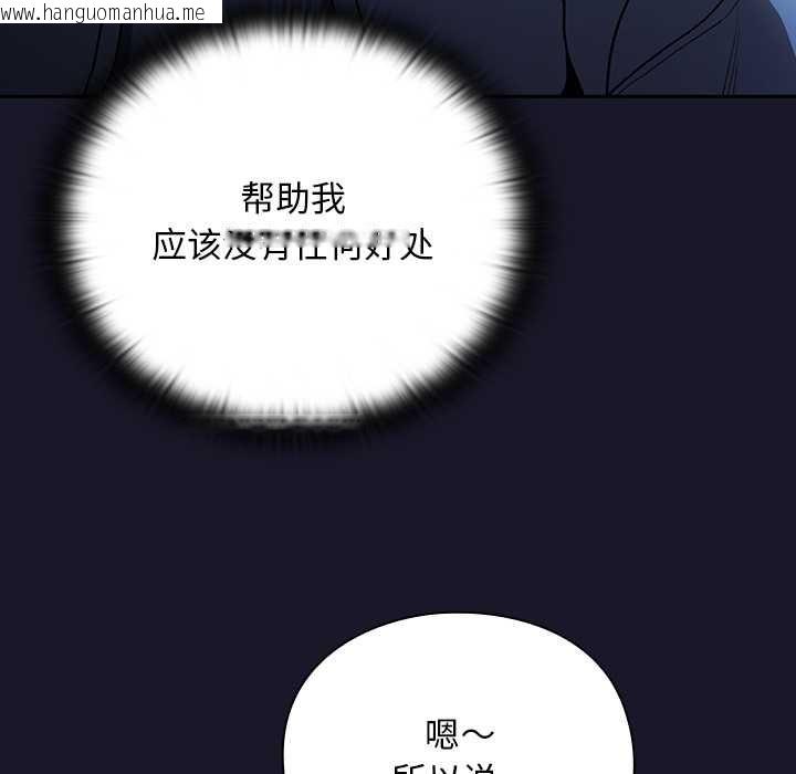 韩国漫画男人稀缺的异世界韩漫_男人稀缺的异世界-第16话在线免费阅读-韩国漫画-第60张图片