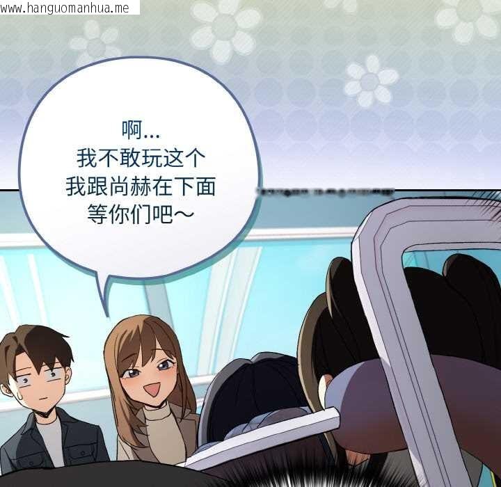 韩国漫画下班后的例行恋爱韩漫_下班后的例行恋爱-第87话在线免费阅读-韩国漫画-第77张图片