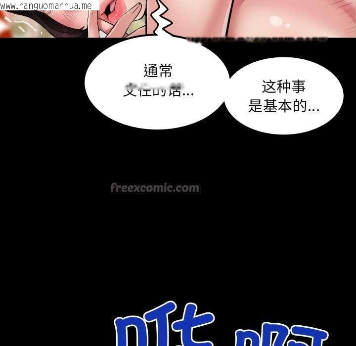 韩国漫画房间里的心跳韩漫_房间里的心跳-第15话在线免费阅读-韩国漫画-第84张图片