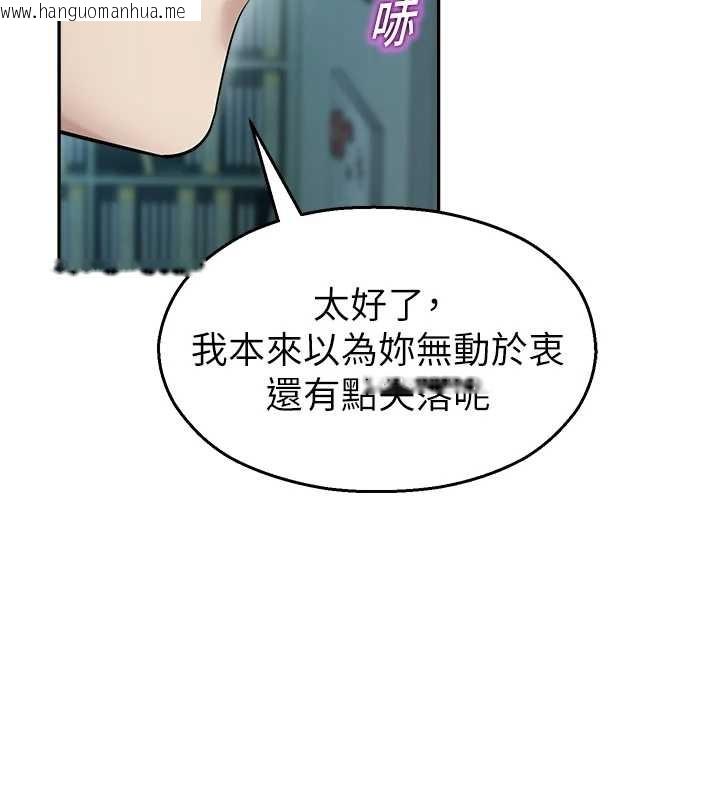 韩国漫画校园禁播角落韩漫_校园禁播角落-第17话-桌底下的惊喜在线免费阅读-韩国漫画-第176张图片