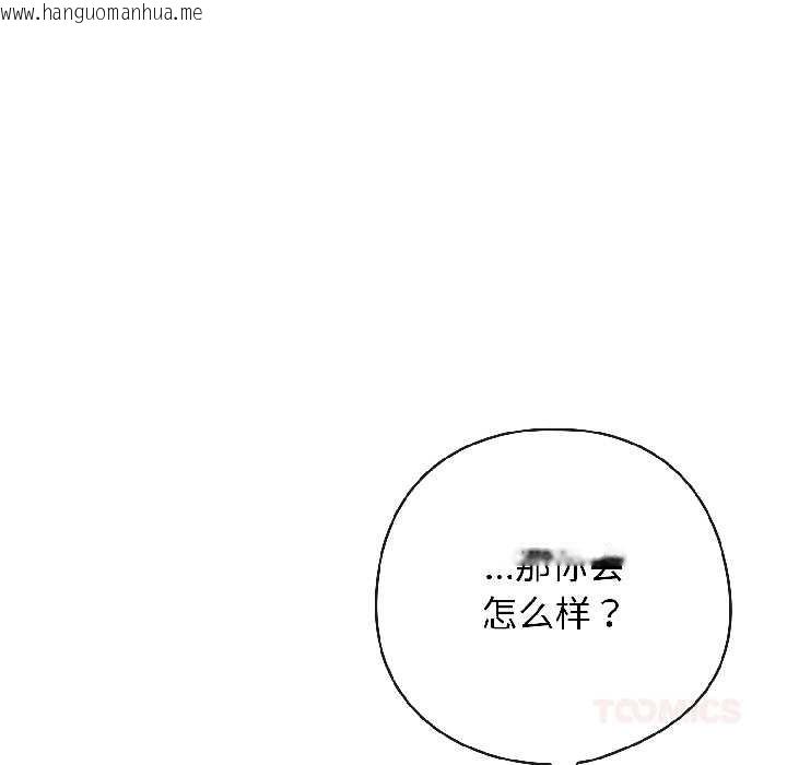 韩国漫画调教开关：第二季韩漫_调教开关：第二季-第18话在线免费阅读-韩国漫画-第63张图片