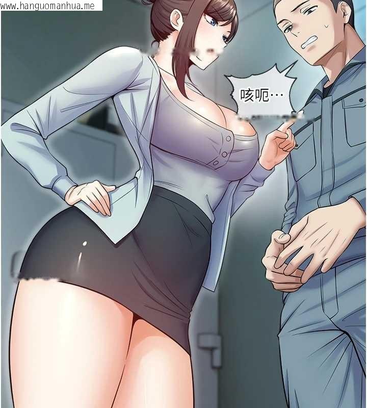 韩国漫画校园禁播角落韩漫_校园禁播角落-第17话-桌底下的惊喜在线免费阅读-韩国漫画-第128张图片