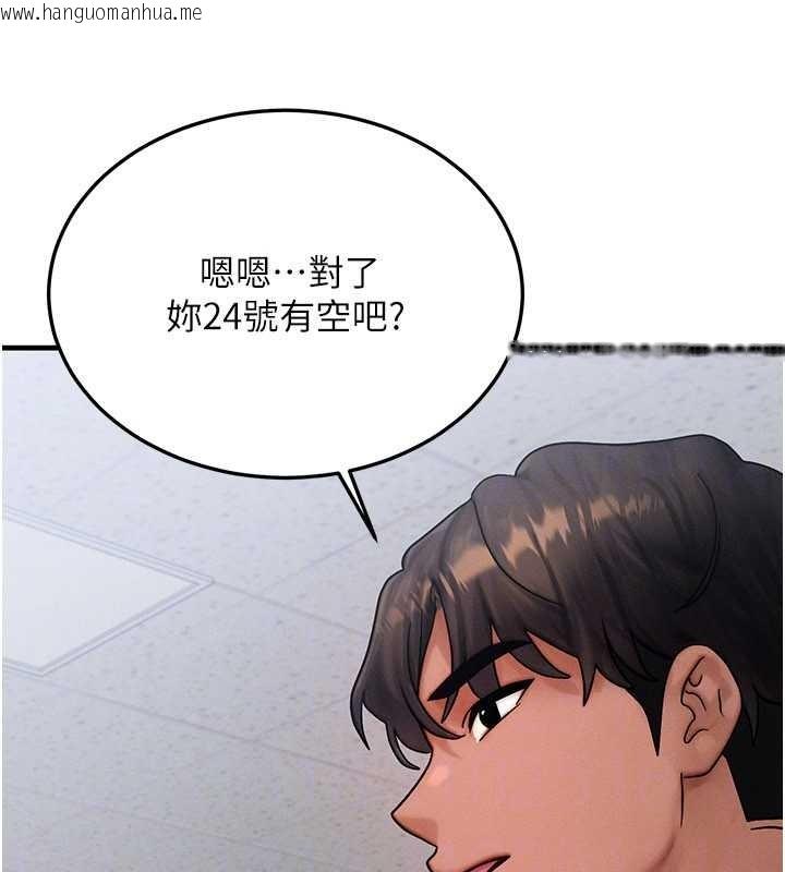 韩国漫画等价交换人生韩漫_等价交换人生-第43话-主人，用肉棒奖励我在线免费阅读-韩国漫画-第122张图片