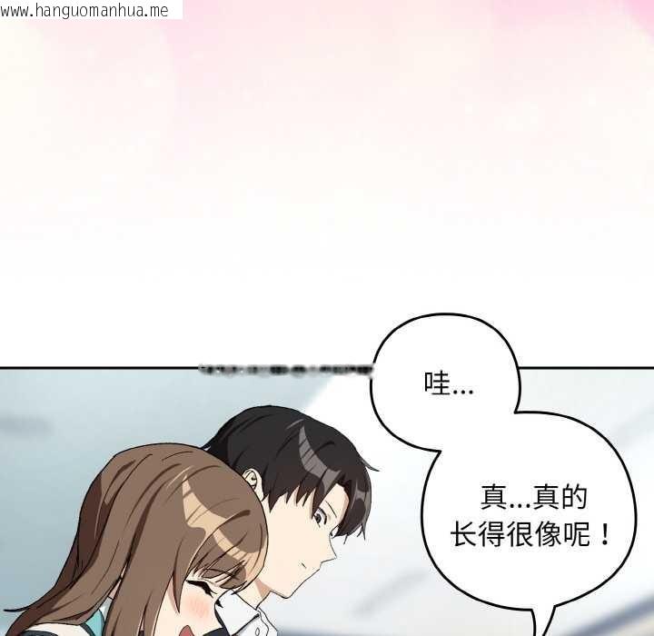 韩国漫画下班后的例行恋爱韩漫_下班后的例行恋爱-第87话在线免费阅读-韩国漫画-第23张图片