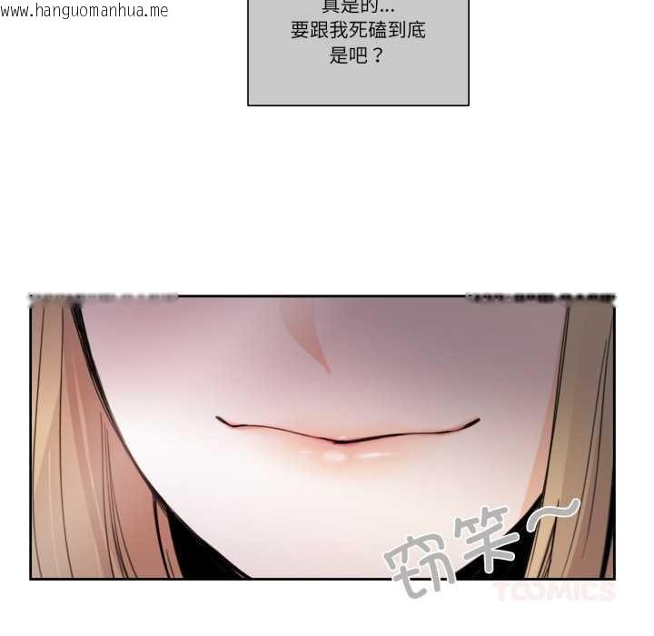 韩国漫画请与我私语韩漫_请与我私语-第31话在线免费阅读-韩国漫画-第66张图片