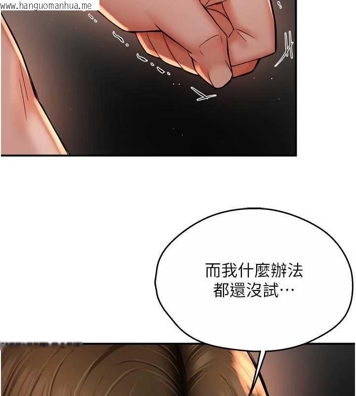 韩国漫画痒乐多阿姨韩漫_痒乐多阿姨-第90话-宣汶的安慰在线免费阅读-韩国漫画-第51张图片
