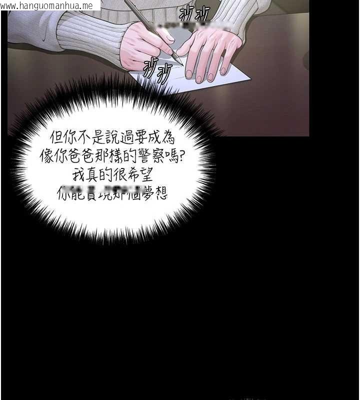 韩国漫画守护妳韩漫_守护妳-第13话-检察官出身的高级妓女在线免费阅读-韩国漫画-第41张图片