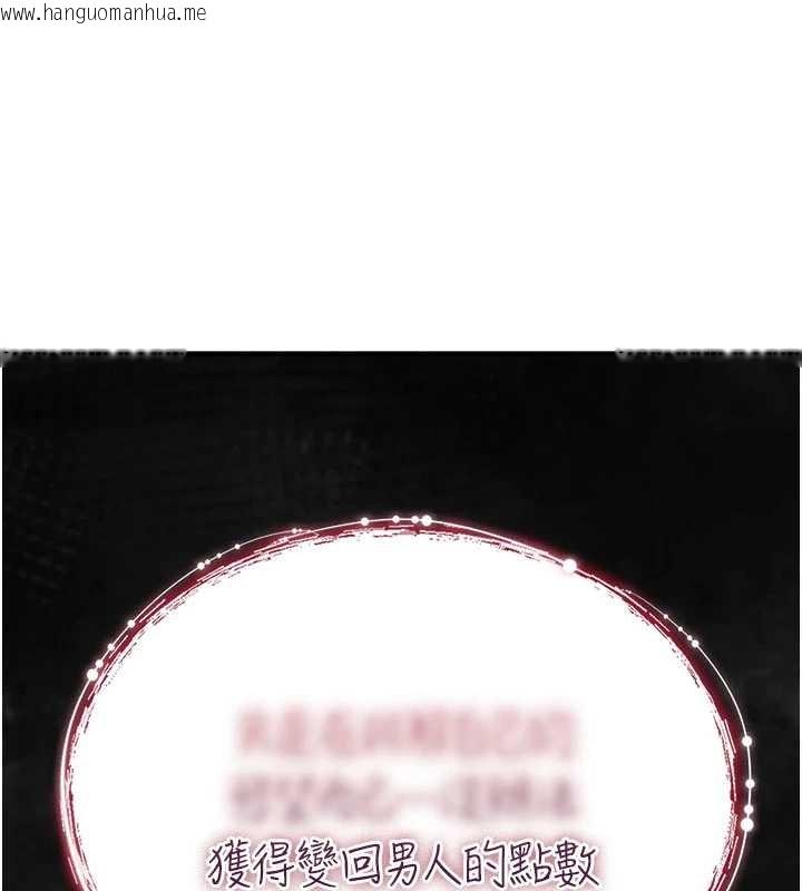 韩国漫画诅咒性转物语韩漫_诅咒性转物语-第9话-10分钟内让我射就算妳赢在线免费阅读-韩国漫画-第214张图片