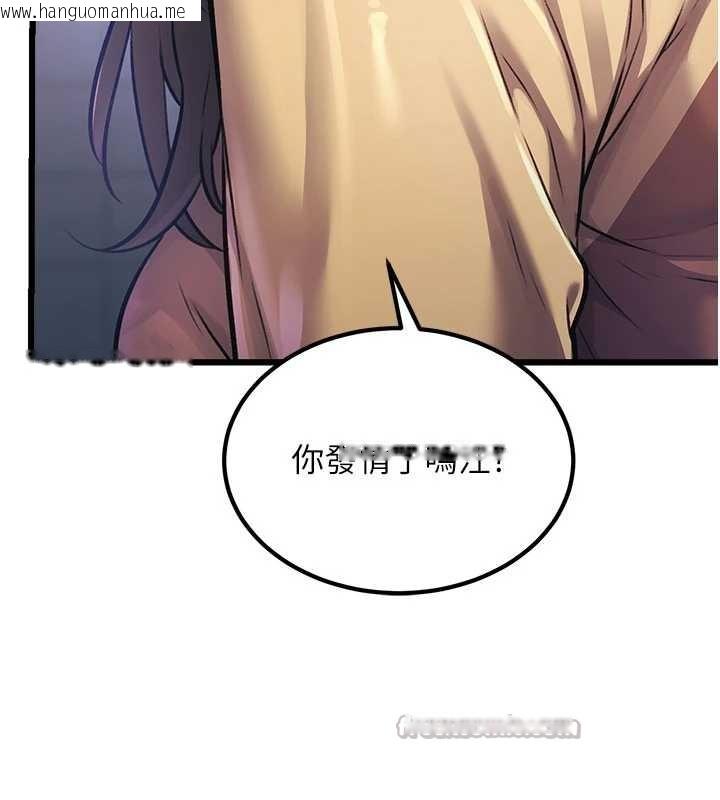 韩国漫画特色新视界韩漫_特色新视界-第20话-母狗们如厕中在线免费阅读-韩国漫画-第84张图片