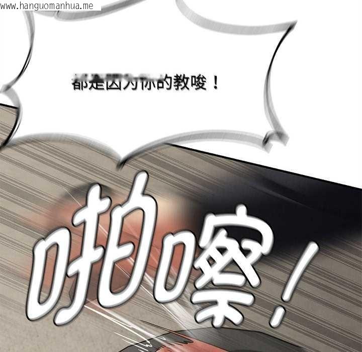 韩国漫画危险同学会韩漫_危险同学会-第98话在线免费阅读-韩国漫画-第104张图片