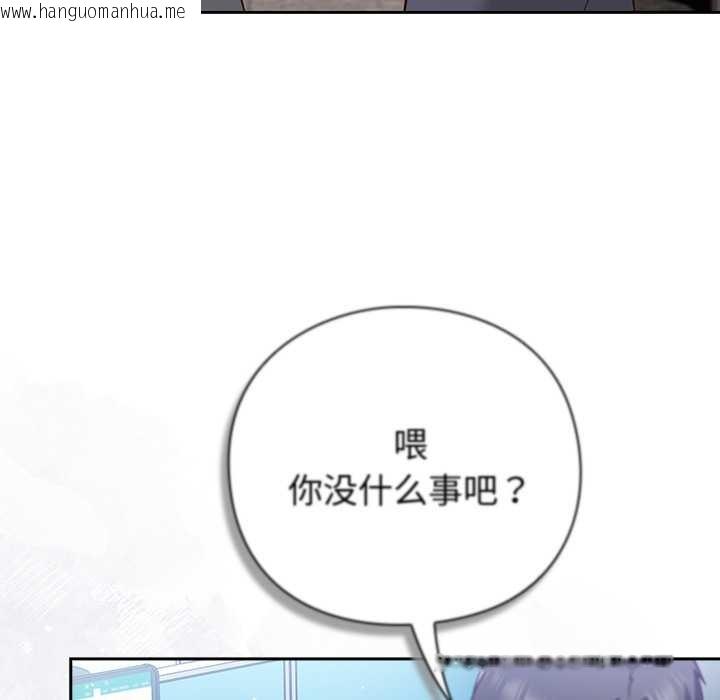 韩国漫画摸鱼生存指南/上班不要太认真韩漫_摸鱼生存指南/上班不要太认真-第30话在线免费阅读-韩国漫画-第141张图片