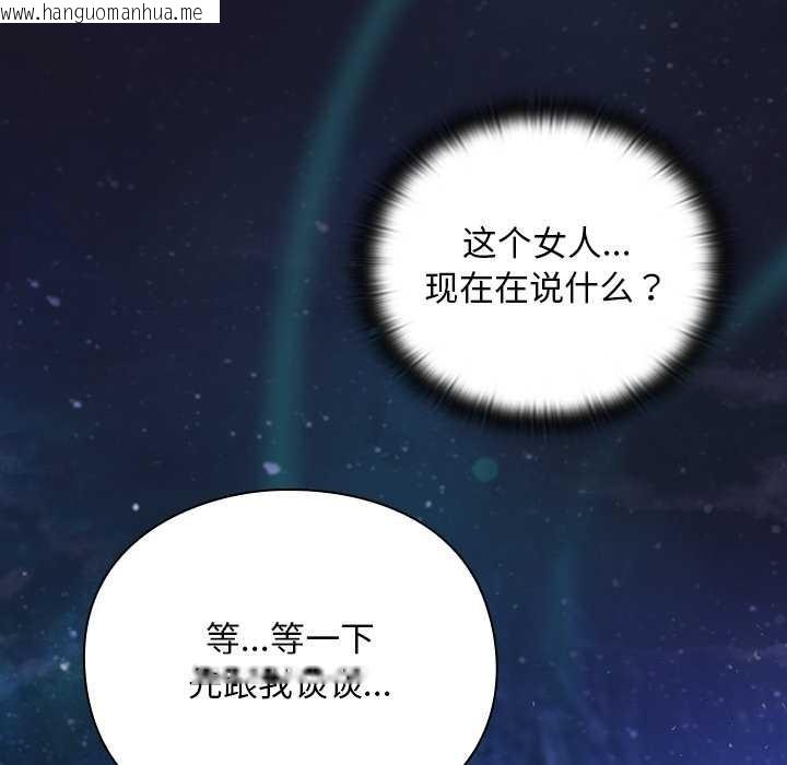 韩国漫画男人稀缺的异世界韩漫_男人稀缺的异世界-第16话在线免费阅读-韩国漫画-第90张图片