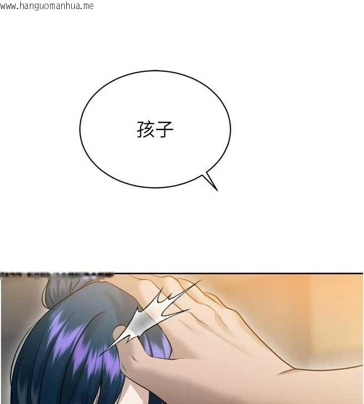 韩国漫画暴君会长的娇媳们韩漫_暴君会长的娇媳们-第20话-爸…你不戴套吗?在线免费阅读-韩国漫画-第131张图片