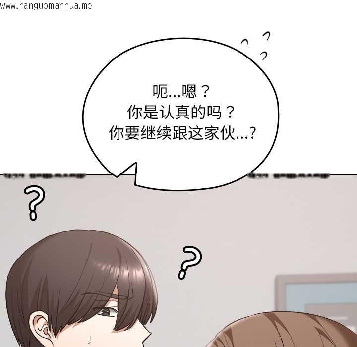 韩国漫画校花的双面生活韩漫_校花的双面生活-第20话在线免费阅读-韩国漫画-第82张图片