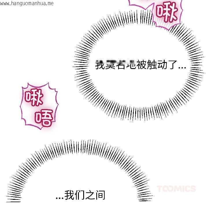 韩国漫画与初恋的意外同居韩漫_与初恋的意外同居-第47话在线免费阅读-韩国漫画-第15张图片