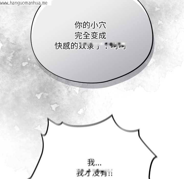 韩国漫画傻瓜病毒韩漫_傻瓜病毒-第52话在线免费阅读-韩国漫画-第121张图片