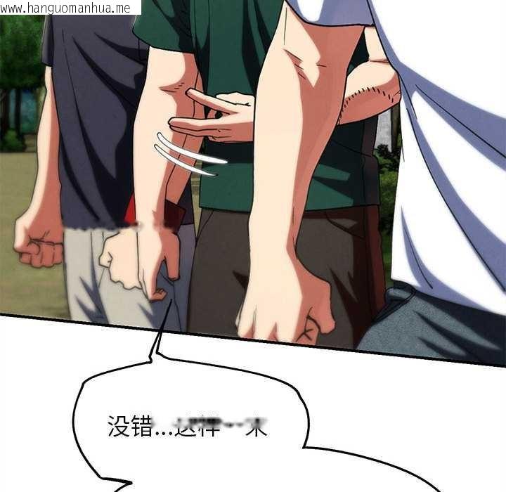 韩国漫画危险同学会韩漫_危险同学会-第98话在线免费阅读-韩国漫画-第192张图片