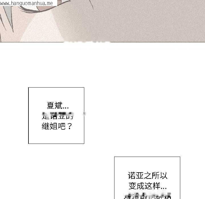 韩国漫画纯洁之罪韩漫_纯洁之罪-第35话在线免费阅读-韩国漫画-第49张图片