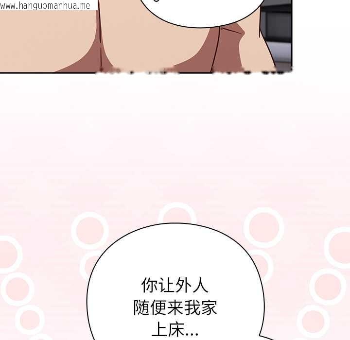 韩国漫画摸鱼生存指南/上班不要太认真韩漫_摸鱼生存指南/上班不要太认真-第30话在线免费阅读-韩国漫画-第24张图片