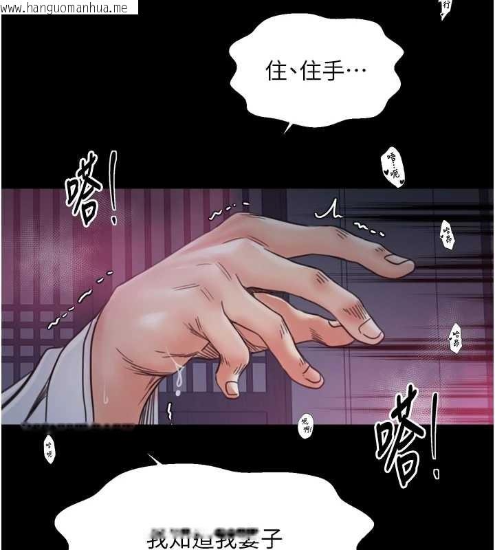 韩国漫画最强家丁韩漫_最强家丁-第68话-淫乱的官府寝室在线免费阅读-韩国漫画-第38张图片