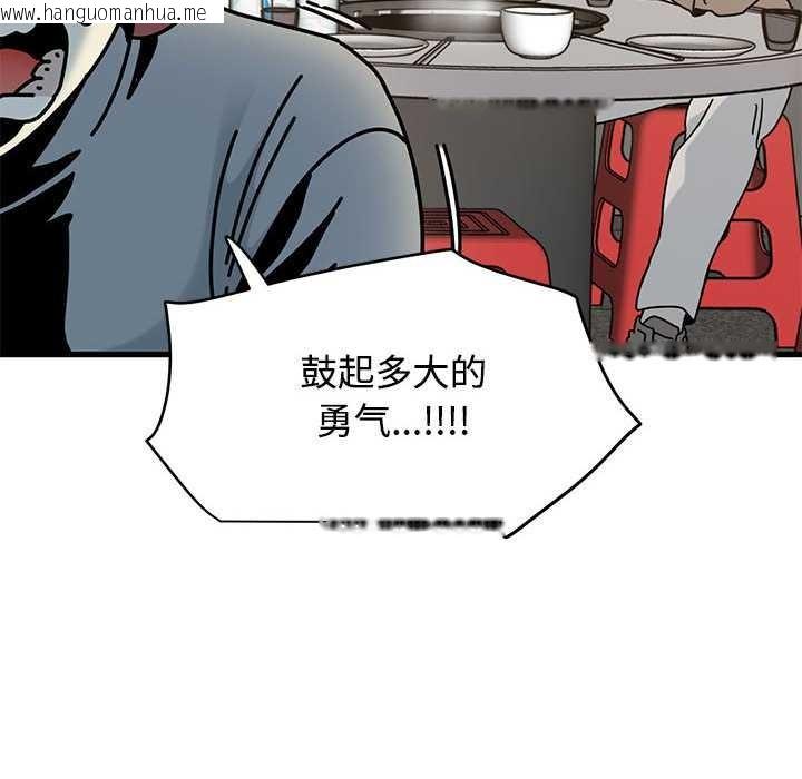 韩国漫画发小碰不得/强制催眠韩漫_发小碰不得/强制催眠-第99话在线免费阅读-韩国漫画-第68张图片