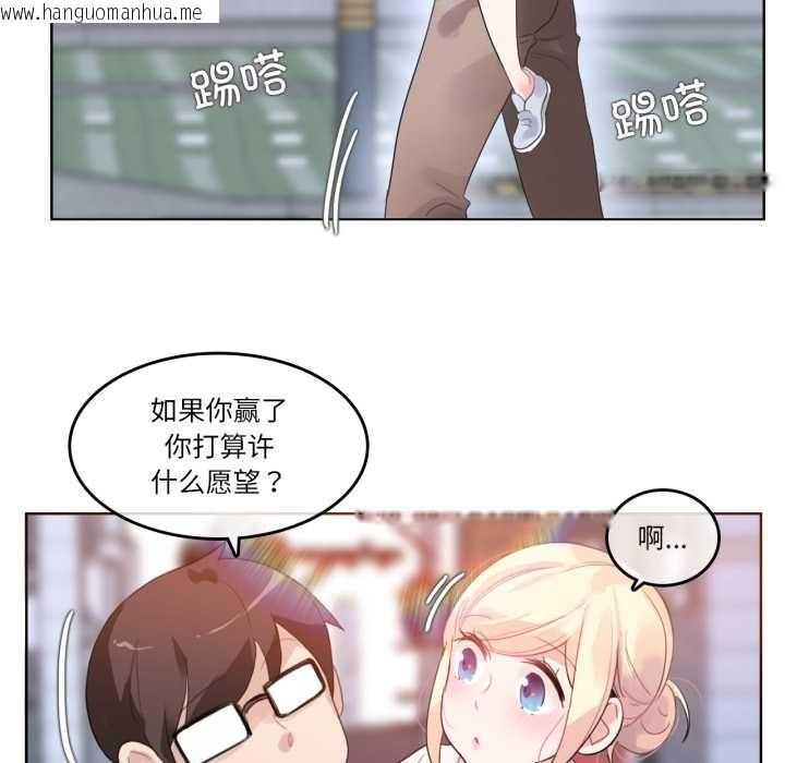 韩国漫画无与伦比的日常韩漫_无与伦比的日常-第36话在线免费阅读-韩国漫画-第87张图片