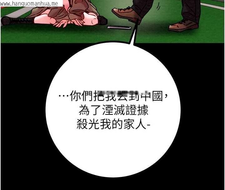 韩国漫画掠夺行动韩漫_掠夺行动-第86话-我就配合你演出吧!在线免费阅读-韩国漫画-第40张图片