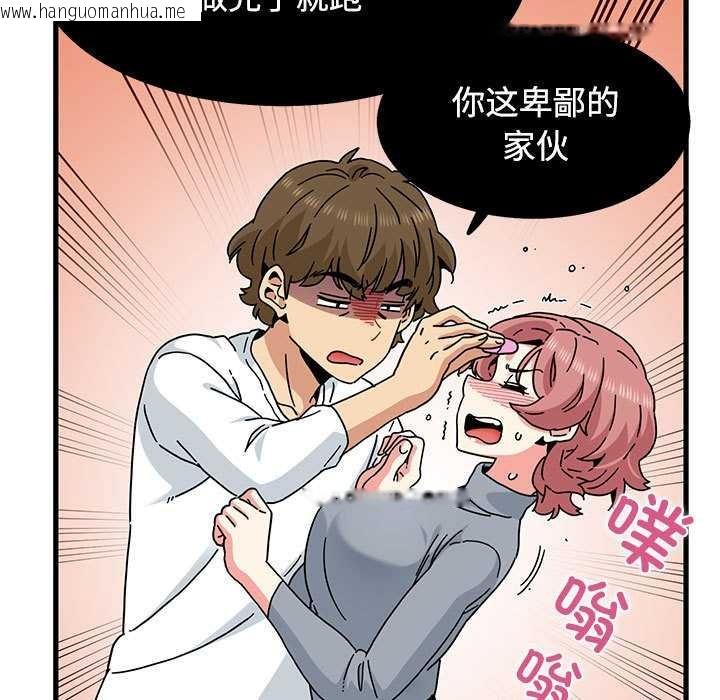 韩国漫画发小碰不得/强制催眠韩漫_发小碰不得/强制催眠-第99话在线免费阅读-韩国漫画-第109张图片