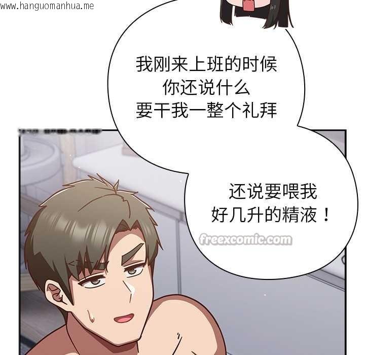 韩国漫画摸鱼生存指南/上班不要太认真韩漫_摸鱼生存指南/上班不要太认真-第30话在线免费阅读-韩国漫画-第28张图片