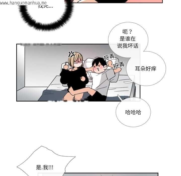 韩国漫画请与我私语韩漫_请与我私语-第31话在线免费阅读-韩国漫画-第39张图片