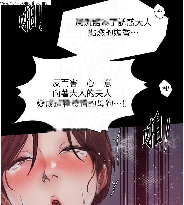 韩国漫画最强家丁韩漫_最强家丁-第68话-淫乱的官府寝室在线免费阅读-韩国漫画-第34张图片