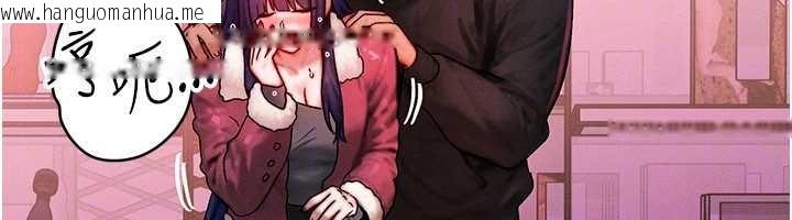 韩国漫画等价交换人生韩漫_等价交换人生-第43话-主人，用肉棒奖励我在线免费阅读-韩国漫画-第149张图片